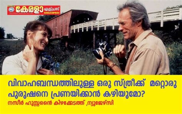 Can a married woman fall in love with another man?