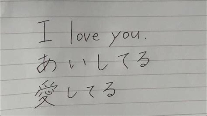 Can I say aishiteru?