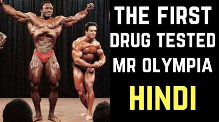 Is Mr. Olympia drug tested?