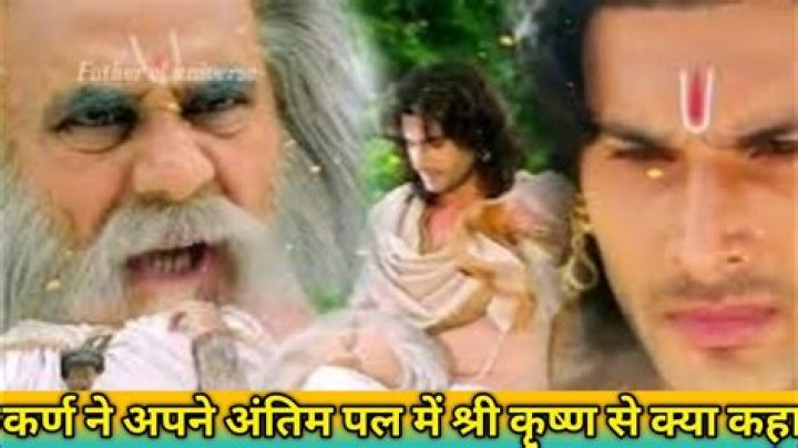 What did Karna say to Krishna?