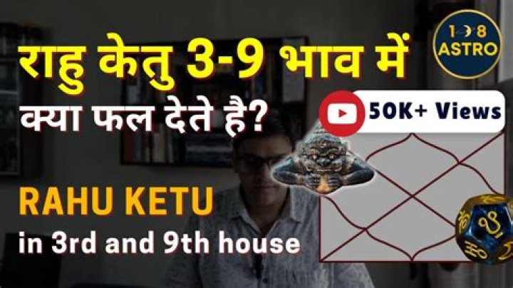 What does Rahu in 3rd house mean?