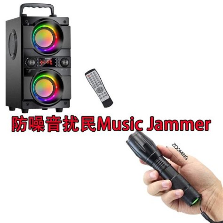 What is a stop speakers Jammer?