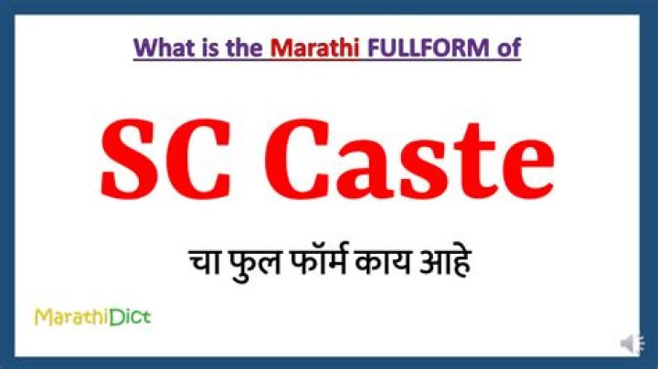 What is the full form of SC caste?