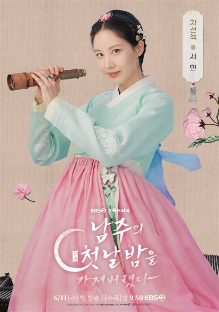 What should I do in first night with my wife?