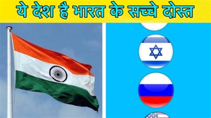 Which is the best friend of India?