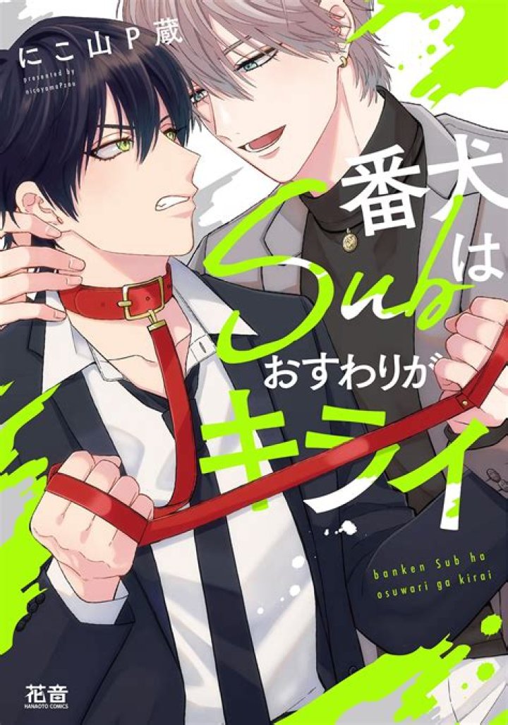 Who owns gentle garden?